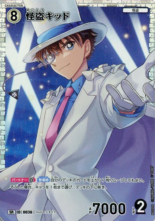 怪盗キッドSEC レンガ版 PSA10 名探偵コナンTCG - メルカリ