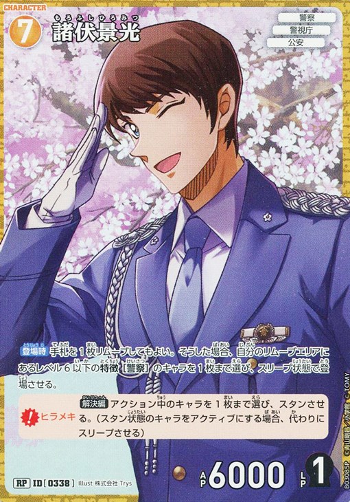 名探偵コナン 諸伏景光 まとめ売り