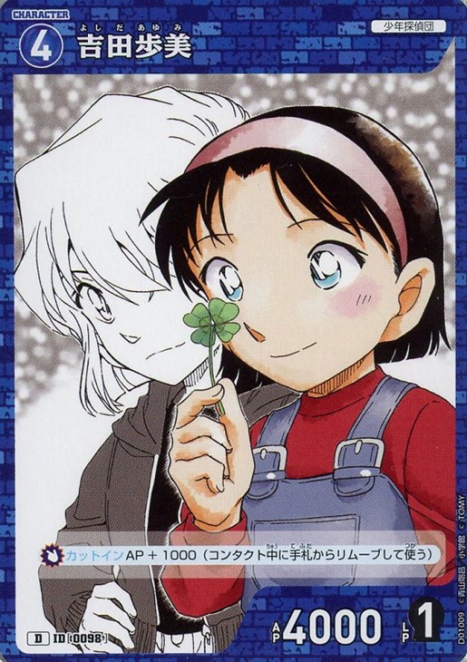 超激レア/美品】名探偵コナン 映画 トレカ 10枚セット 灰原哀/吉田歩