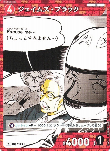 ジェイムズ・ブラック【コナントレカお買得価格通販:トレコロ】