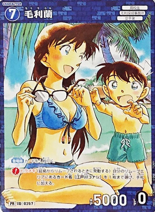 名探偵コナンカードゲーム チャレンジ戦 プロモ 毛利蘭 2枚セット 毛利
