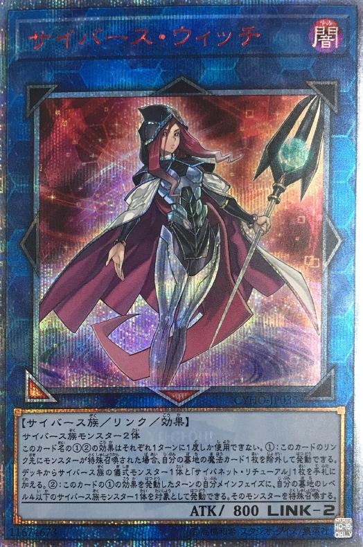 サイバースウィッチ 20th PSA10 遊戯王