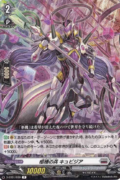 夜影兵 ヴァンガード SP - 通販 - chanchich.com