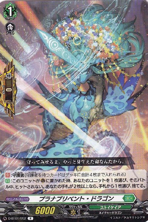 ヴァンガード】ゾルガ ストイケイアデッキ(中古良品): カードを