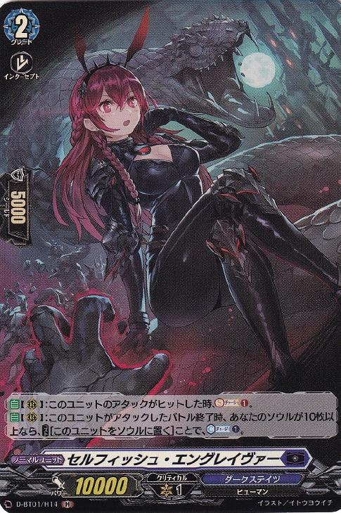 ヴァンガード　オーリエイトヘイズ・ラプチャー