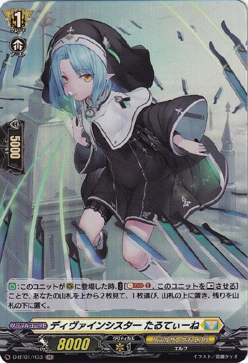 円環の魔術師　H ホロ　2枚