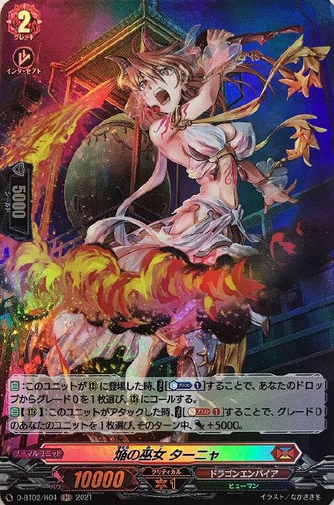 ヴァンガード 焔の巫女 パラマ SP - カードファイト!! ヴァンガード