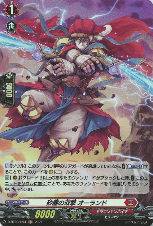 アイテム勢ぞろい 箔押し ヴァンガード 極智竜 マーナガルム アウルム 2枚
