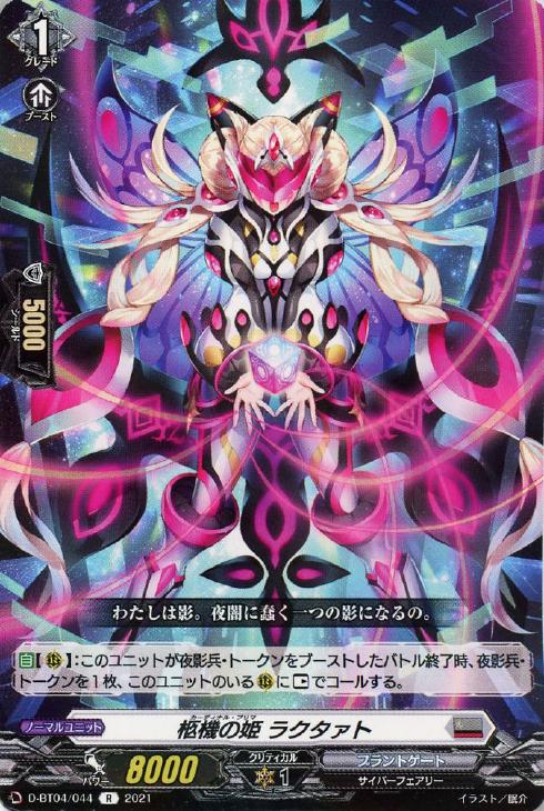 ヴァンガード 夜影兵 SP トークン - 通販 - guianegro.com.br