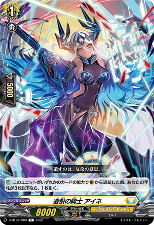 ヴァンガード 憧憬の乙女　アラナ　R 4枚
