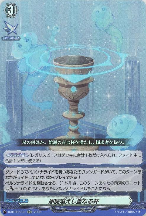 ドラゴニック・オーバーロード・ジ・エンド デッキ パーツ 恩寵湛えし ドラゴニック・オーバーロード・ジ・エンド デッキ パーツ 恩寵湛えし