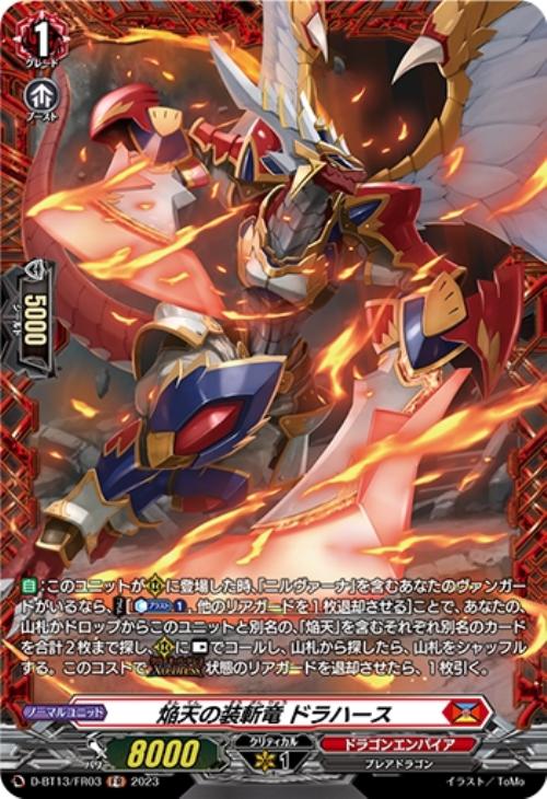 当店限定販売】 ユースベルク 反抗黎騎・閃煌 FFR カードファイト 当店限定販売】 ユースベルク 反抗黎騎・閃煌 FFR カードファイト