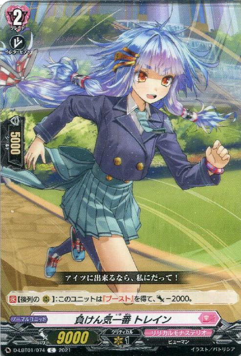 ヴァンガード】アレスティエル型リリカルモナステリオ(中古良品