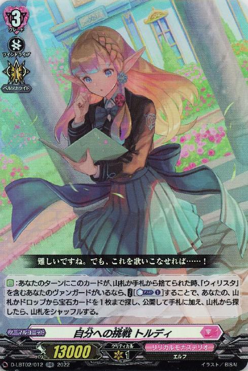 ヴァンガード フェルティローザ デッキ 国内最安値!