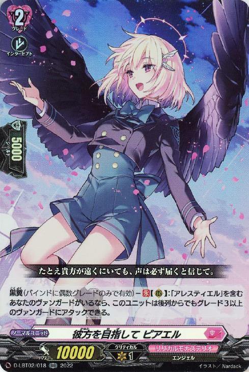 ヴァンガード リリカルモナステリオ デッキレシピ一覧