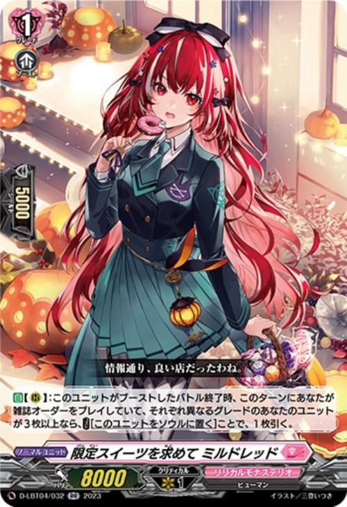 スターリィ・ウィッチクラフト ロザーヌ　RR - 4