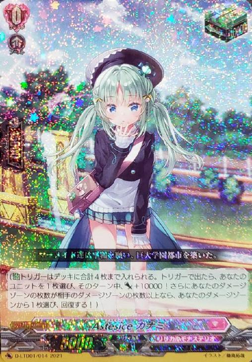 ヴァンガード Astesice ミサ カナミ セット - メルカリ