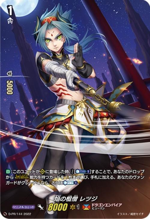 ヴァンガード】はじめようデッキ マハーニルヴァーナ(プレイ用