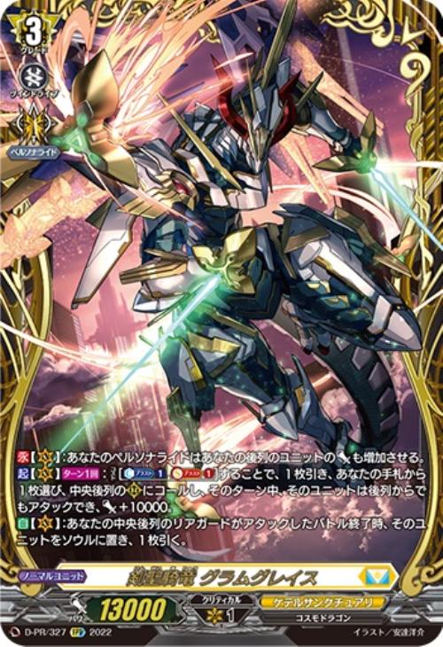 即日発送】一導寺ユキプレイマット グラムグレイス - カードファイト