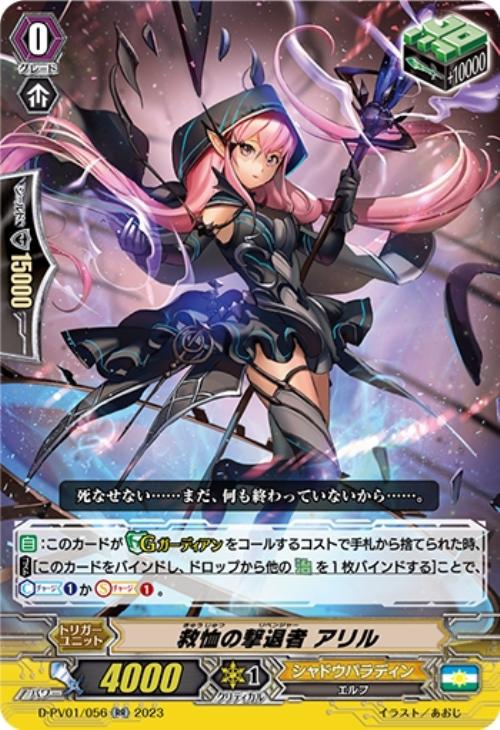 ヴァンガード クレヨン・タイガー 4枚　 RR