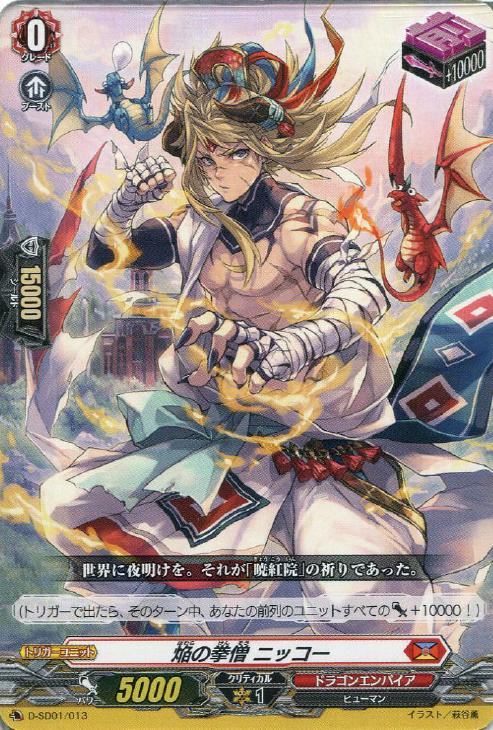 ヴァンガード】はじめようデッキ マハーニルヴァーナ(プレイ用