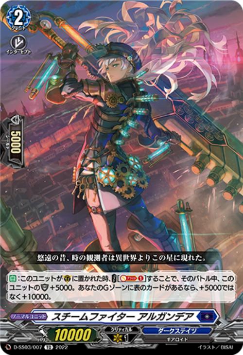 デッキレシピ公開!!【Stride Deckset Chronojet(ストライド デッキレシピ公開!!【Stride Deckset Chronojet(ストライド