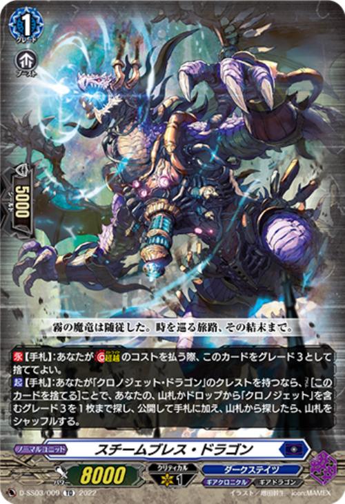 デッキレシピ公開!!【Stride Deckset Chronojet(ストライド デッキ