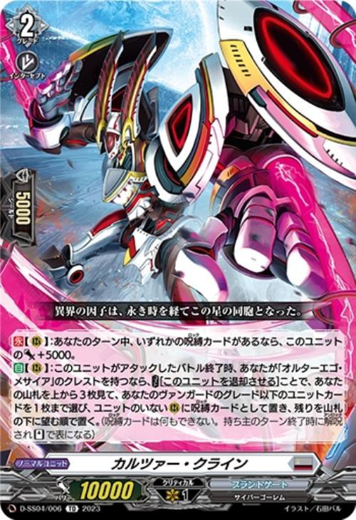オルターエゴ・メサイア クレスト SP仕様 - カードファイト!! ヴァンガード オルターエゴ・メサイア クレスト SP仕様 - カードファイト!! ヴァンガード