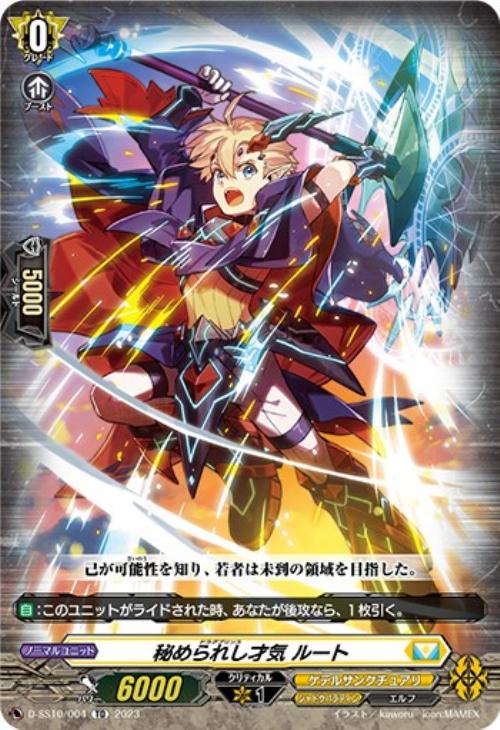 ヴァンガード】シラヌイとルアード 11/10発売！！最後にデッキ