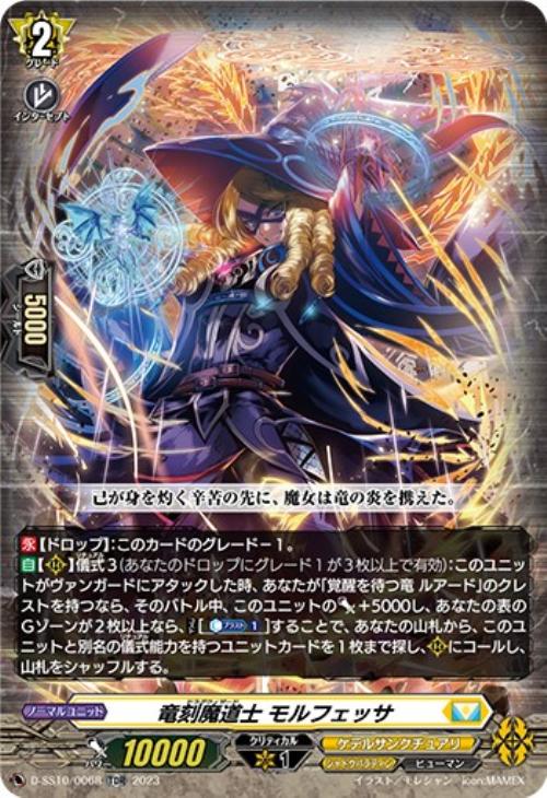ヴァンガード】シラヌイとルアード 11/10発売!!最後にデッキ ヴァンガード】シラヌイとルアード 11/10発売!!最後にデッキ