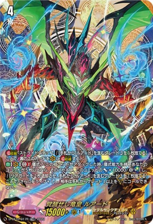 ヴァンガード】シラヌイとルアード 11/10発売!!最後にデッキ ヴァンガード】シラヌイとルアード 11/10発売!!最後にデッキ