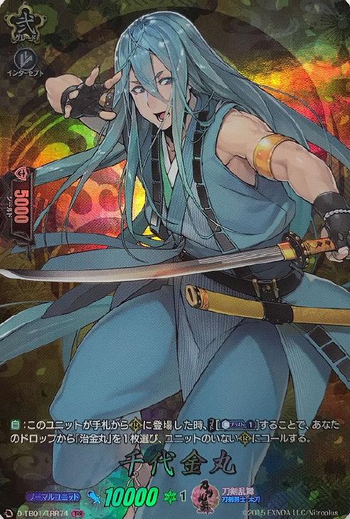 ヴァンガード 気が付い 刀剣乱舞 北谷菜切 千代金丸 治金丸 C セット