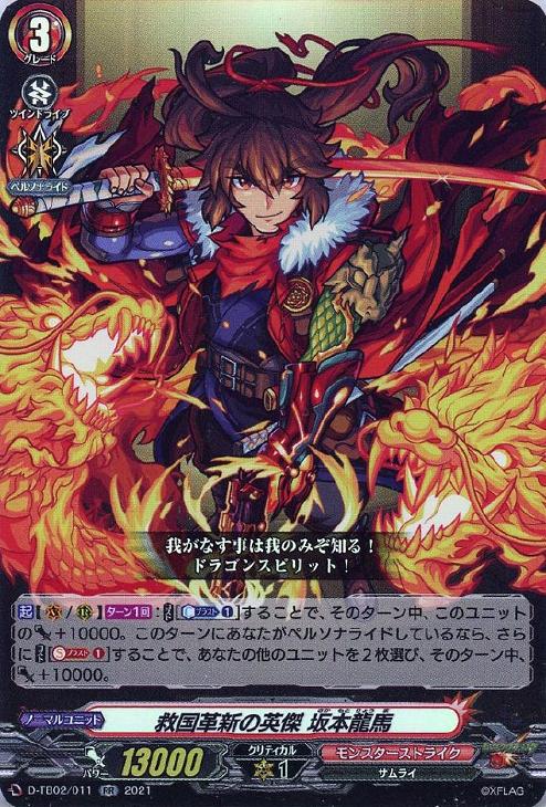 ヴァンガード モンスターストライク デッキレシピ一覧