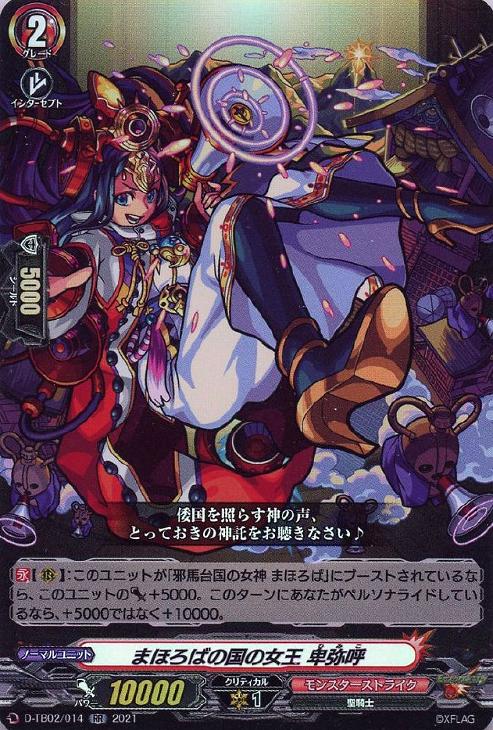 ヴァンガード】ＰＲ）ホロ仕様◇復讐の誓い テグリア | ヴァンガード 