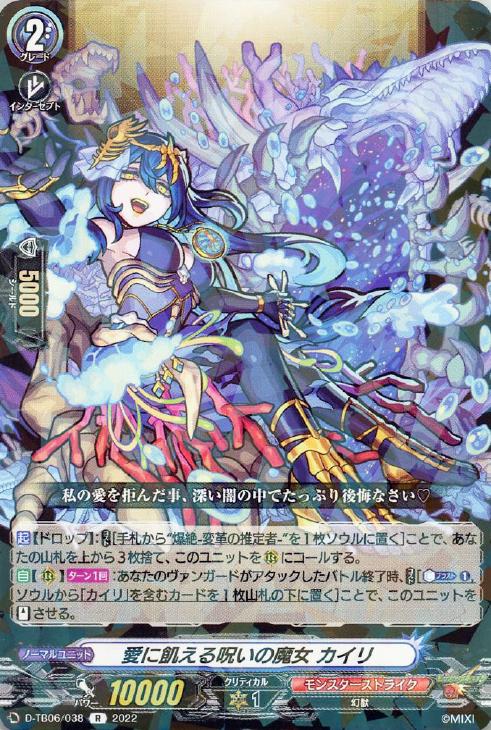ヴァンガード　モンスト　絶対公平の裁判官　包青天　MSR