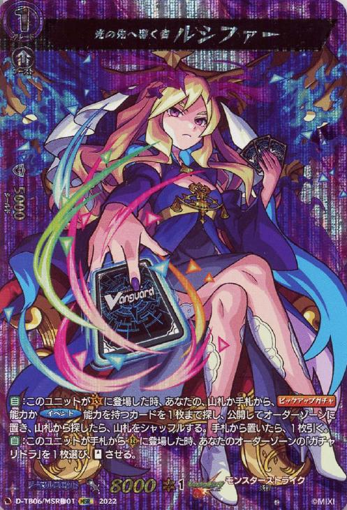 A4等級以上 VG ヴァンガード 珠玉の一曲 エドウィージュ SP 4枚