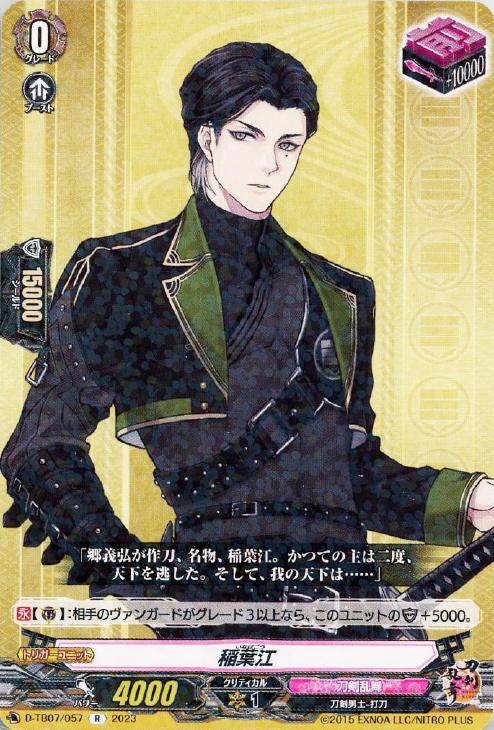 ヴァンガード 村雲江 2枚 刀剣乱舞-ONLINE-2021