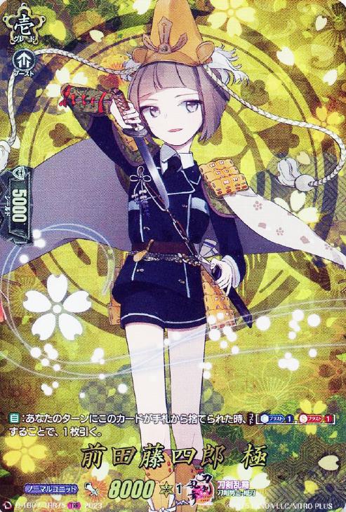 ABCCOSコスプレ専門店」刀剣乱舞 短刀男士 前田藤四郎 まえだ