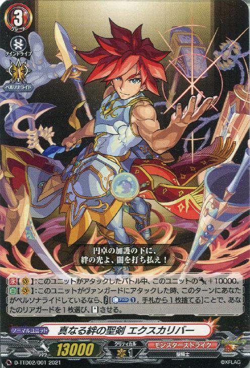 ヴァンガード モンスターストライク デッキレシピ一覧