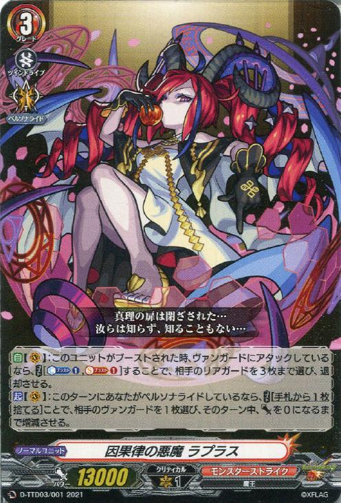 ヴァンガード モンスターストライク デッキレシピ一覧