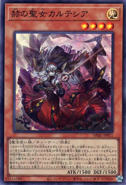 【PSA10/ワンオーナー品】赫の聖女カルテシア