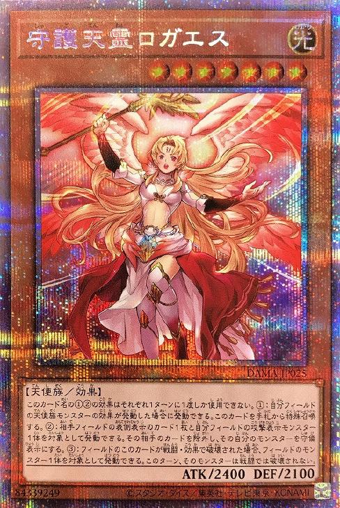 遊戯王 守護天霊ロガエス プレマ KCS 未開封 - kanimbandung.kemenkumham.go.id