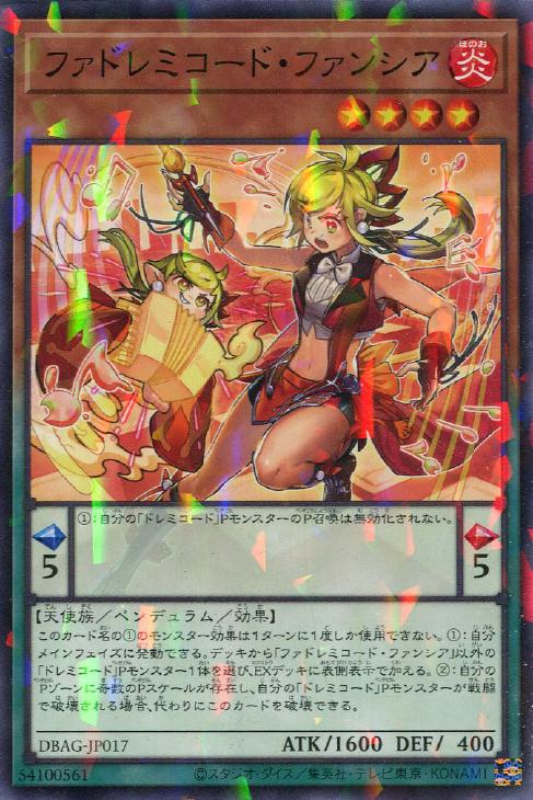 公式通販サイト - ファッション 通販 ファドレミコード・ファンシア【遊戯王トレカお買得価格通販 遊戯王OCG デュエルモンスターズ