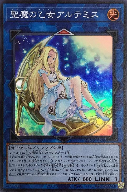 ✴︎【PSA10 最高評価】聖魔の乙女アルテミス 25th クオシク - 遊戯王