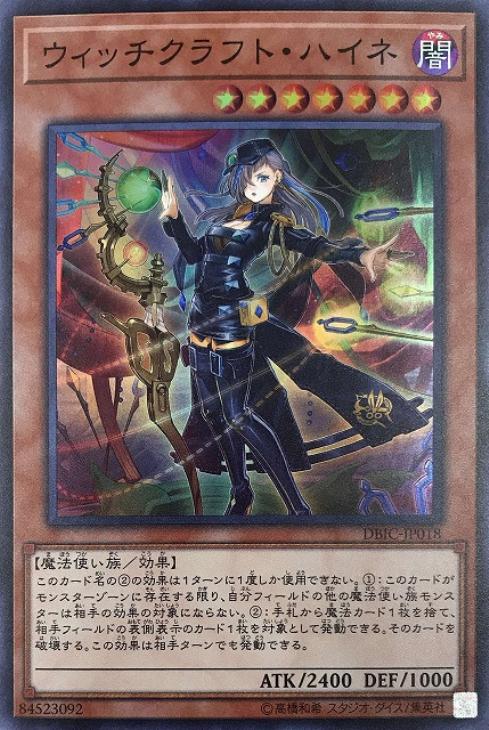 遊戯王 ウィッチクラフト ポトリー ハイネ プレイマット