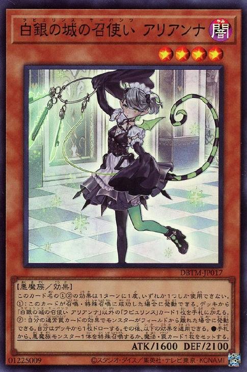 遊戯王デッキレシピ】 ラビュリンス: カードを買う/ カード通販