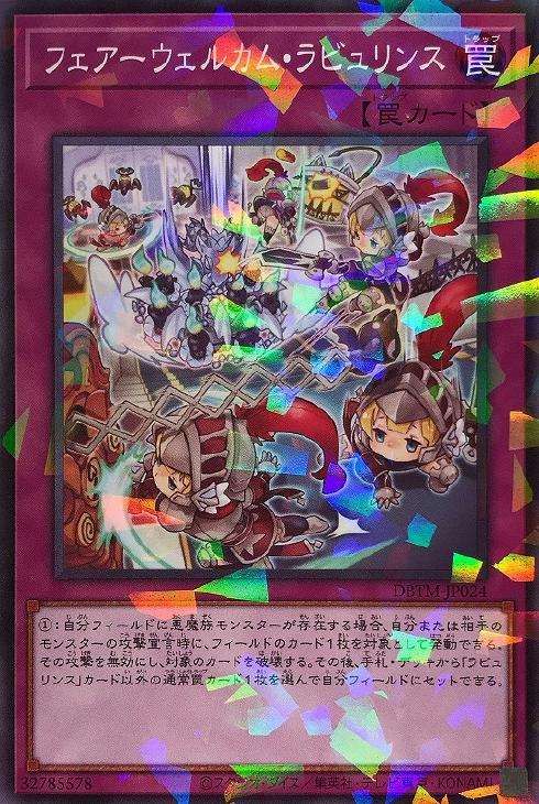 遊戯王】デッキ販売 ラビュリンス(プレイ用): カードを買う 遊戯王】デッキ販売 ラビュリンス(プレイ用): カードを買う