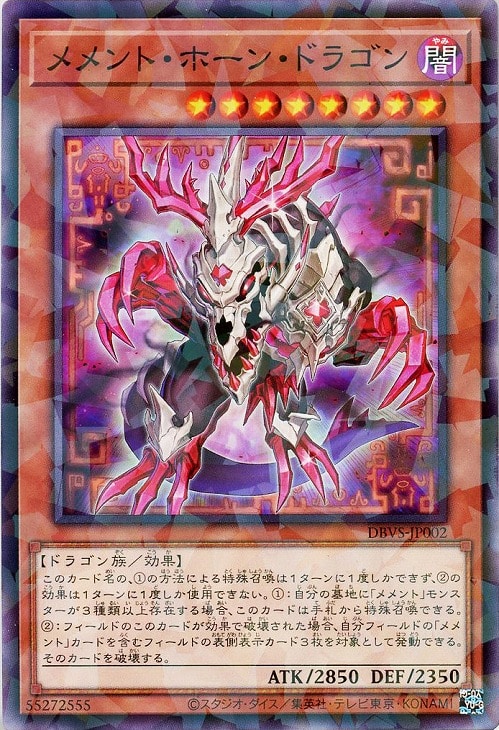 遊戯王】デッキ販売 メメント(プレイ用): カードを買う/ カード