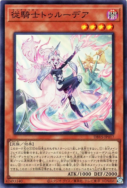 遊戯王 - 即日発送！【センチュリオン】デッキ 遊戯王 まとめ
