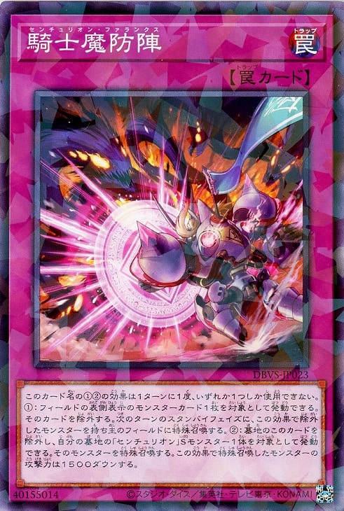 遊戯王】デッキ販売 センチュリオン(プレイ用): カードを買う